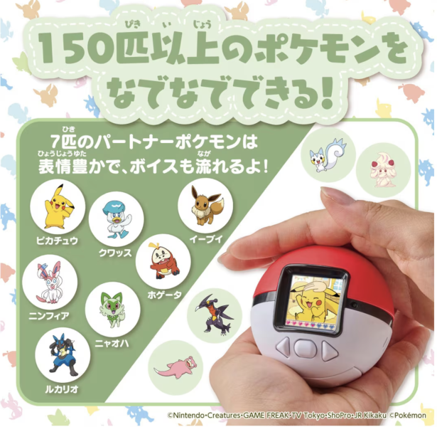 日本TAKARA TOMY X Pokemon 精靈球造型電子寵物 TAKARA TOMY,艾希莉,ACZ,acz,代購,日本代購