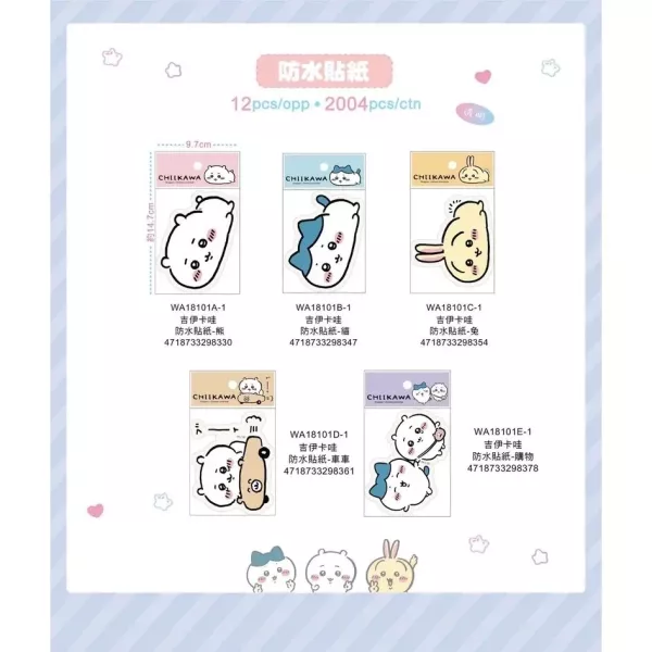 正版吉伊卡哇 防水貼紙 造型貼紙 SNARIO三麗鷗,SNOOPY史努比,DISNEY迪士尼,MOOMIN嚕嚕米,宮崎駿,Pokemon寶可夢,Chiikawa 吉伊卡哇,Doraemon 哆啦A夢,MIFFY米菲.日本連線,日本代購,韓國連線,韓國代購,日本一番賞,TAKARA TOMY,環球影城