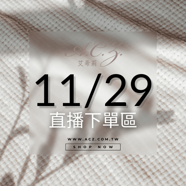 (11/29)粉專直播下單 