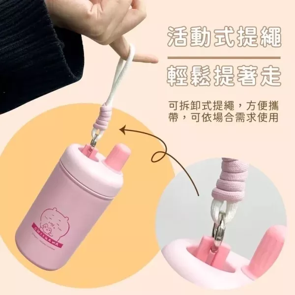 正版吉伊卡哇 400ml 帶繩便攜保溫瓶 吸管杯 水壺 SNARIO三麗鷗,SNOOPY史努比,DISNEY迪士尼,MOOMIN嚕嚕米,宮崎駿,Pokemon寶可夢,Chiikawa 吉伊卡哇,Doraemon 哆啦A夢,MIFFY米菲.日本連線,日本代購,韓國連線,韓國代購,日本一番賞,TAKARA TOMY,環球影城