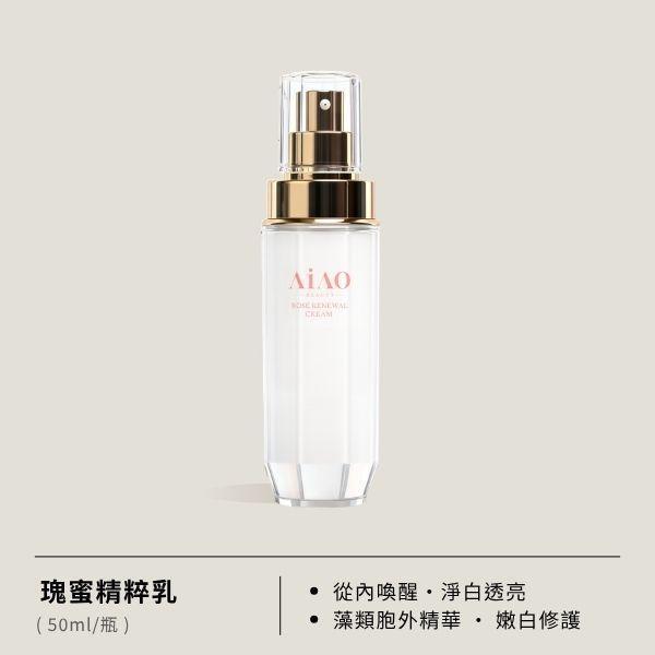 瑰蜜精粹乳 50ml 瑰蜜精粹乳,乳液