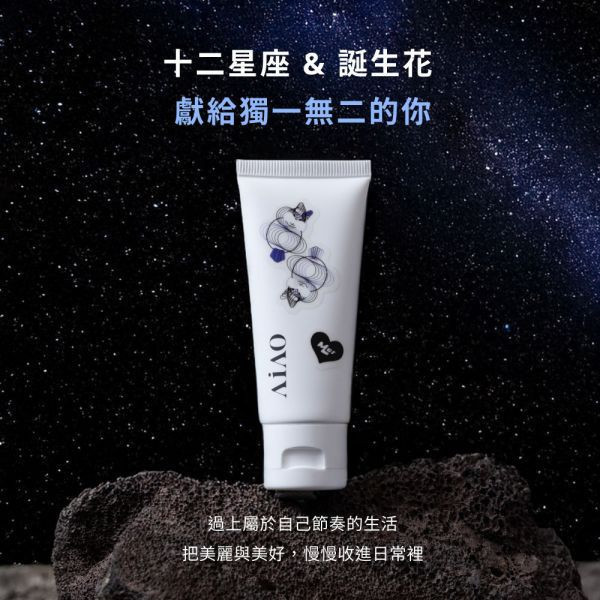 AiAOxOli.U 聯名海茴香護手霜組 AiAO,護手霜,聯名護手霜,Oli.U,海茴香,緊緻護手霜,生日禮物,星座貼紙,玫瑰香氛護手霜,聯名設計,護手霜推薦,誕生花,獨特個性化宣言,愛心,自由創作