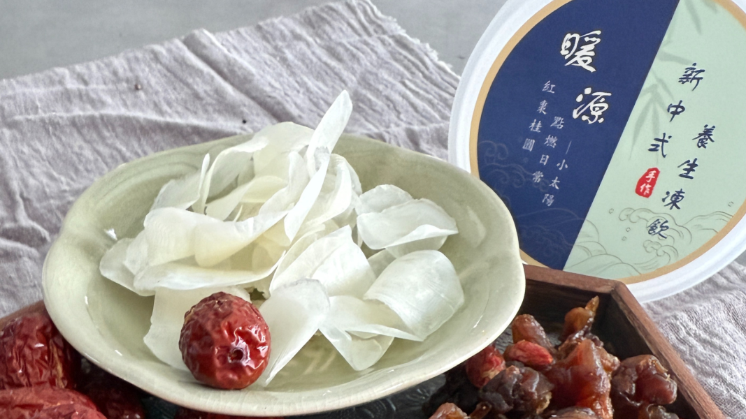 柚凍鱗【暖源】紅棗與桂圓的最佳組合，點燃日常所需小太陽 魚鱗膠原蛋白／老薑／桂圓／紅棗／枸杞／溫陽補氣／暖身養血／手腳冰冷／經期調理／日常保養
