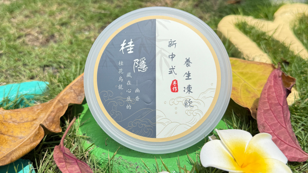 柚凍鱗【桂隱】桂花烏龍，藏在心底的幽香處處有茶韻 魚鱗／膠原蛋白／烏龍茶／桂花／中醫體質／脾胃／外食族