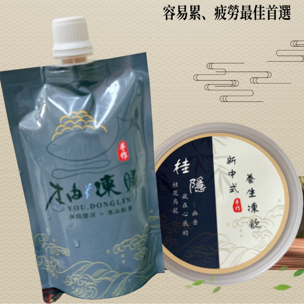 柚凍鱗【草本吸嘴袋系列】 