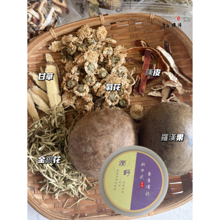 柚凍鱗【潤野】羅漢果與金銀花，封存晨霧清新，疫情後最佳修復 魚鱗膠原蛋白／羅漢果／菊花／百合／玉竹／金銀花／清熱潤燥／潤肺護嗓／熬夜口乾／燥熱體質／日常保養