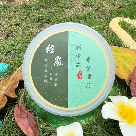 柚凍鱗【輕嵐】荷葉與玫瑰，讓身體輕鬆去油解膩無負擔 魚鱗／膠原蛋白／草本養生／體質調理／促進代謝／日常保養/順暢／排便／減脂