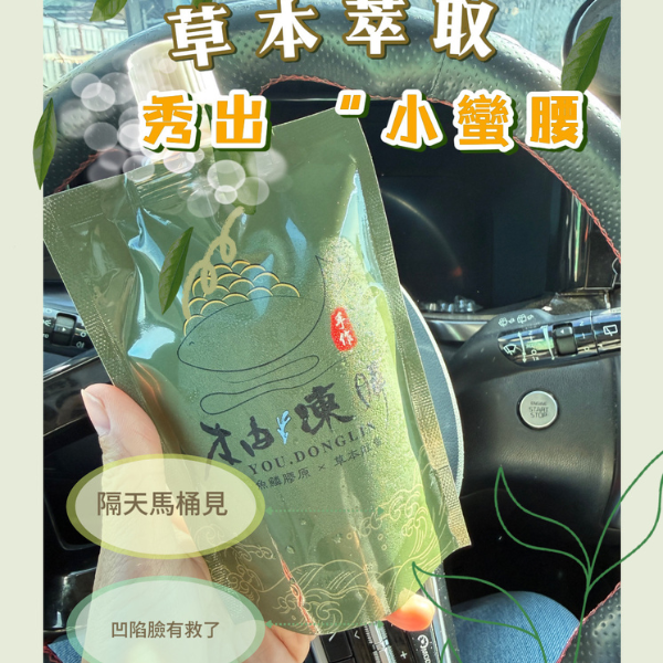 柚凍鱗【草本吸嘴袋系列】 