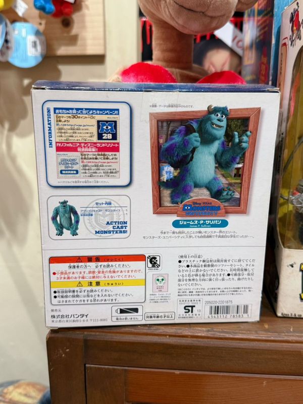 日版 BANDAI 毛怪 可動公仔 怪獸電力公司 