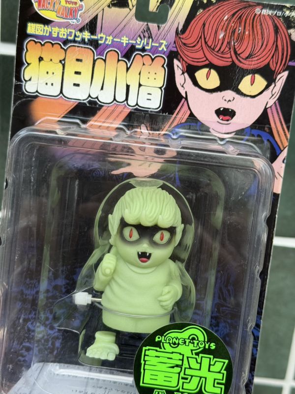 楳圖一雄 貓目小僧 早期出品的發條玩 夜光版 