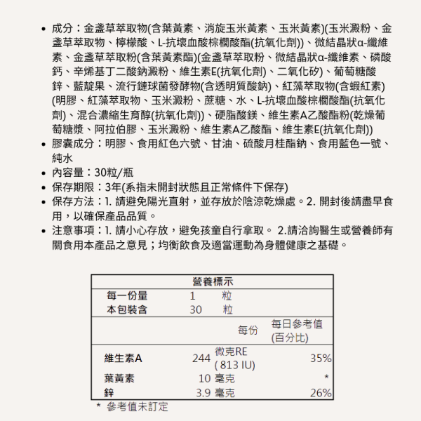 [暮曉葉黃素] 水潤雙型態游離+脂化葉黃素 特惠超值4入組 護眼營養補充品
緩解眼睛疲勞
上班族 護眼
手機族 葉黃素 / 長時間用眼 葉黃素
葉黃素
金盞草萃取
護眼保健食品
視力保健
抗藍光保健
