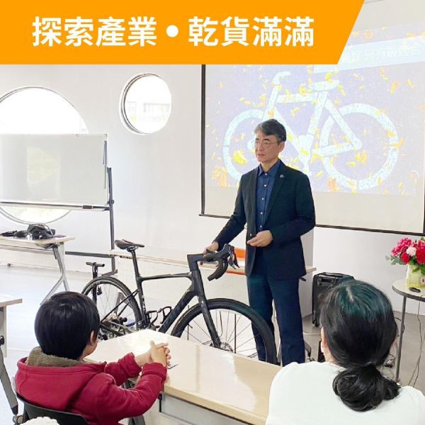 企業社團最佳推薦行程 ｜團體職業參訪 (含1小時常設展導覽+1小時企業簡介) 
