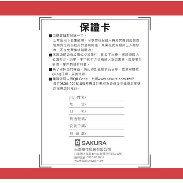 櫻花 DH1683美膚沐浴熱水器 16公升 強制排氣 