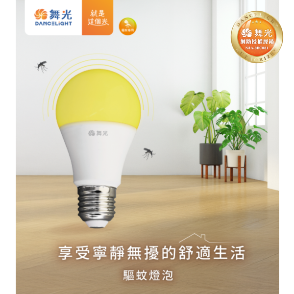 【舞光授權經銷商】｛附發票｝2年保固 12W驅蚊燈泡 LED-E2712Y 
