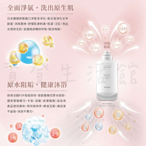 櫻花 DH1683美膚沐浴熱水器 16公升 強制排氣 