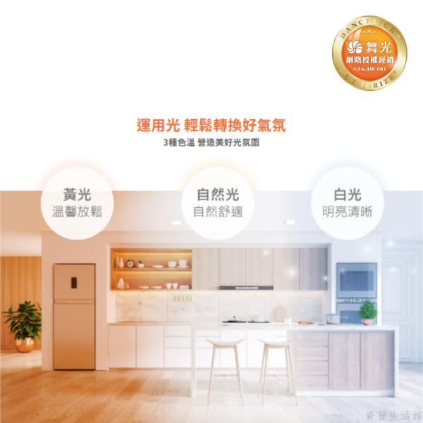 舞光 LED居家燈泡16W 