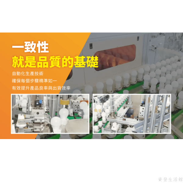 舞光-LED居家燈泡 10W 