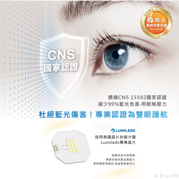 【舞光授權經銷商】｛附發票｝2年保固 12W驅蚊燈泡 LED-E2712Y 