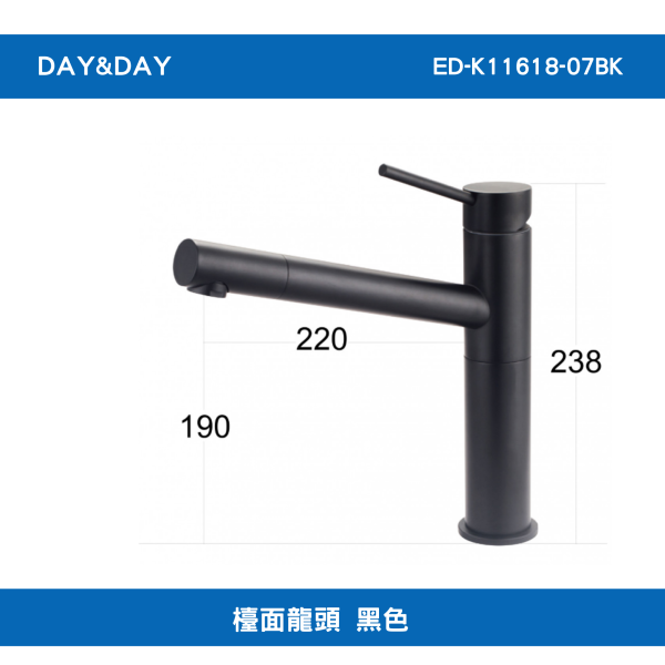 【DAY&DAY】含運 含稅 ED-K11618-07BK檯面龍頭 黑色 