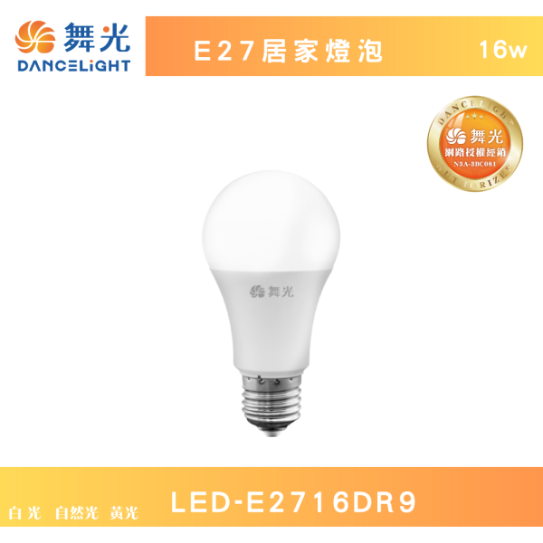 舞光 LED居家燈泡16W 