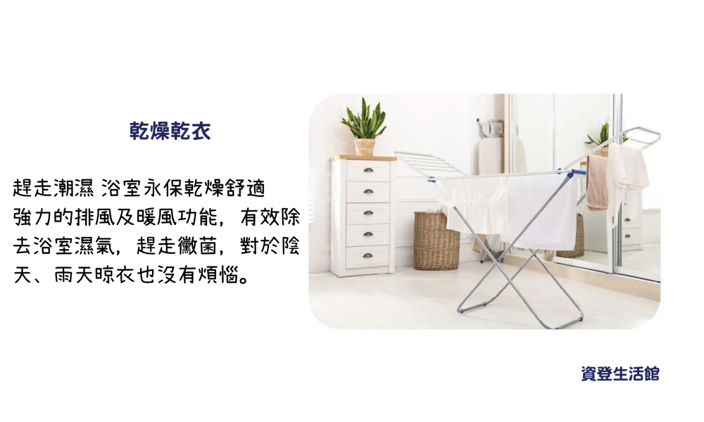 【附發票】下單前先聊聊 阿拉斯加 浴室暖風機 豪華型 PTC系列 300BKP線控 300BRP搖控 