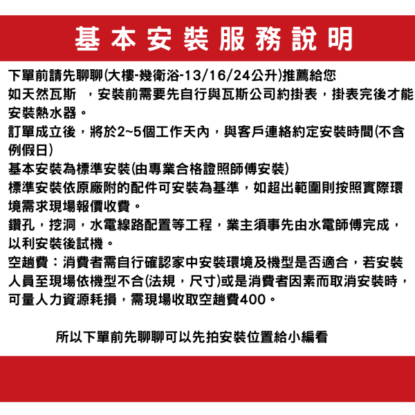 2025最新款櫻花 16公升DH1633H 16L POWER四季溫智能恆溫熱水器 