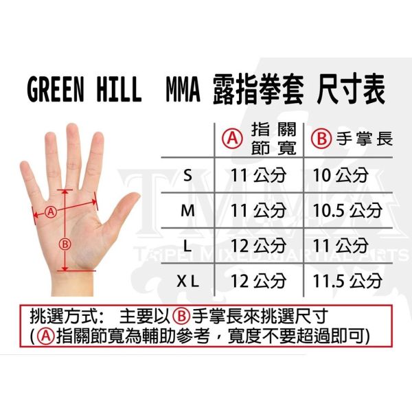 【TMMA】GREENHILL IMMAF認證 露指拳套 - 紅 - Mmi-602 #露指拳套 #TMMA #台北格鬥運動館 #格鬥裝備 #格鬥用品 #拳擊 #拳擊有氧 #踢拳 #踢拳擊 #泰拳 #散打 #MMA #格鬥 #練習露指拳套 #比賽露指拳套 #初階露指拳套 #入門露指拳套 #專業露指拳套 #GREEN HILL