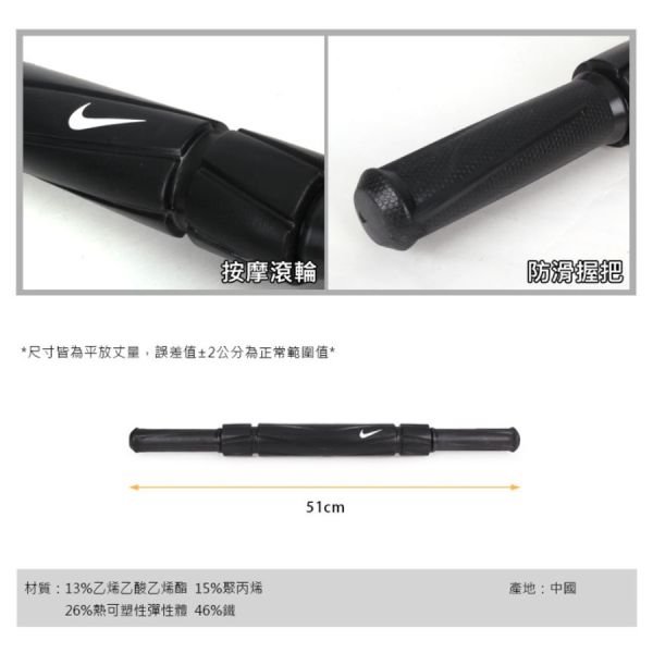 【TMMA】NIKE 輔助滾壓棒 - B35-N1000813010NS #NIKE
