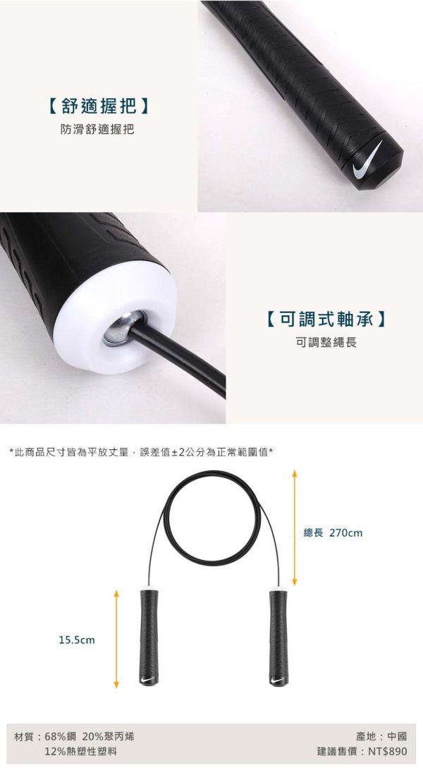 【TMMA】NIKE 訓練加重跳繩 - B39-N1000751010NS #格鬥裝備 #TMMA #台北格鬥運動館 #格鬥用品 #拳擊 #拳擊有氧 #踢拳 #踢拳擊 #泰拳 #散打 #MMA #格鬥 #格鬥周邊 #跳繩 #NIKE