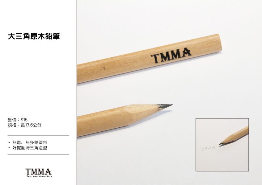 【TMMA】TMMA限定 經典LOGO 大三角原木鉛筆 - T7B #TMMA