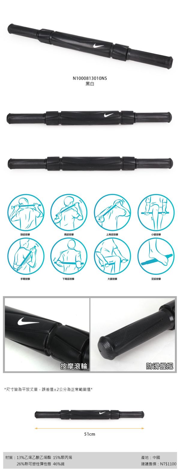 【TMMA】NIKE 輔助滾壓棒 - B35-N1000813010NS #NIKE