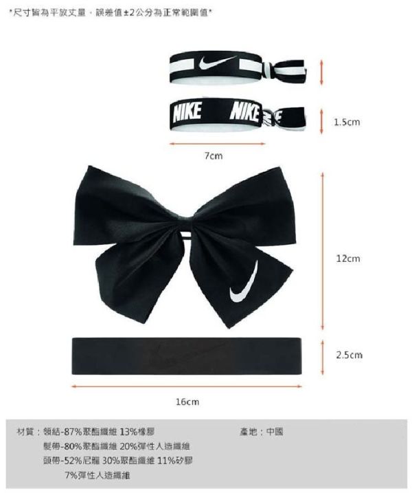 【TMMA】NIKE GAME READY 頭飾四件組 - D06-N1000520010OS #NIKE