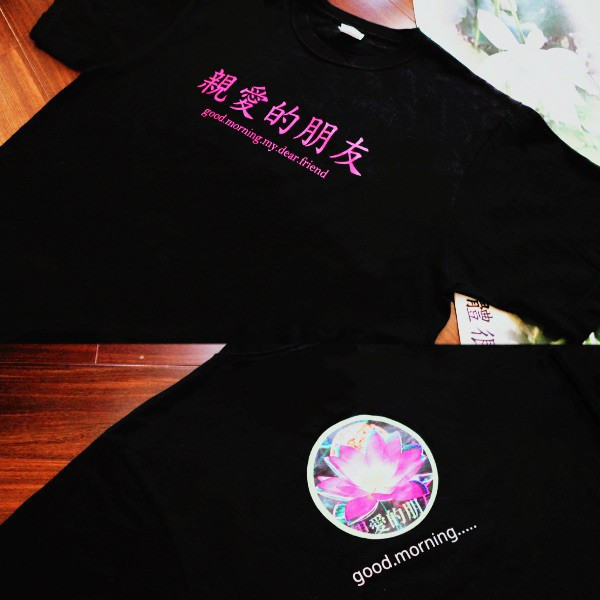 【重磅上市】親愛的朋友 摯友限定 T-Shirt 初代限量版 衣服,摯友,摯友限定,高磅數,黑色,標楷體,限時動態,T-shirt,潮流,長輩圖,親愛的朋友,精選,候友衣,藕衣