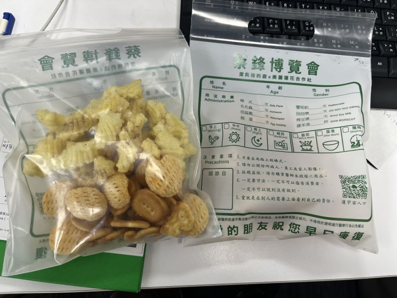 【絕版出清】蔡鋒博覽會市集限定藥袋/包裝袋/夾鏈袋 藥袋,娃包,包裝袋,文創商品,蔡醫師,博覽會,土產袋,包裝袋,野餐,分裝袋,保鮮袋,收納,夾鏈袋,絕版品,特價,蔡醫師藥袋,蔡鋒博覽會,蔡鋒博