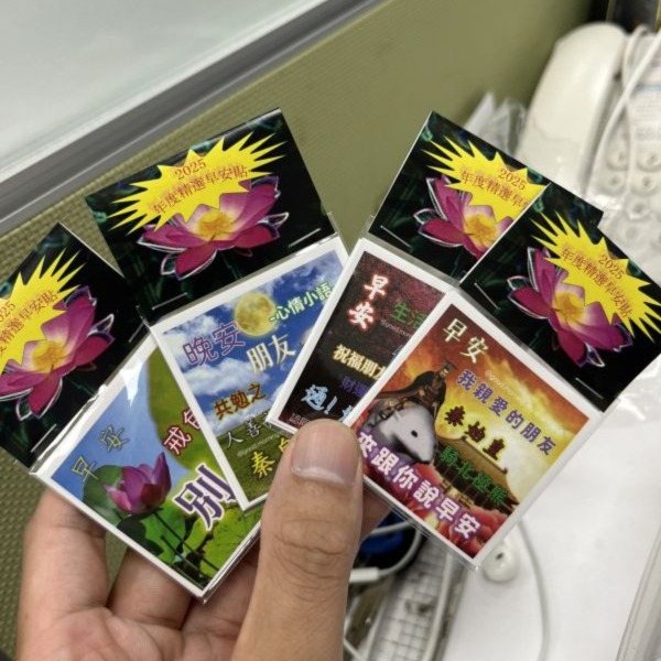 【公測極限量】2025年度精選早安圖貼紙 貼紙,文創,迷因,長輩圖,早安圖,戒色,北極熊,秦始皇,tung,sahur,梗圖,貼紙收藏,怪東西,玩具