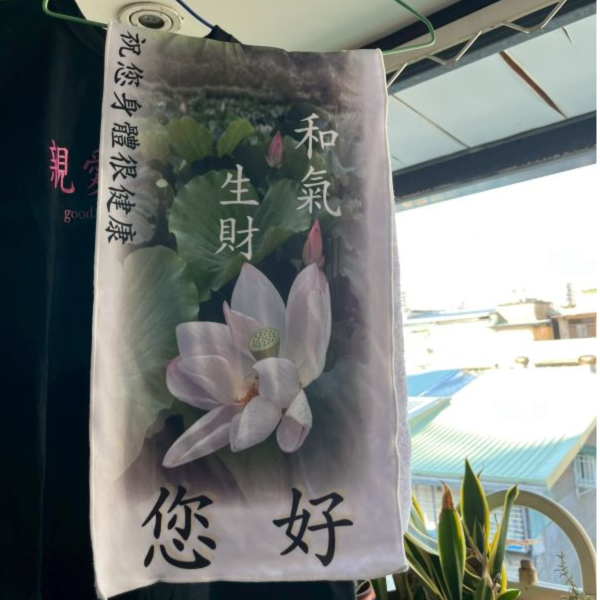 【超吸水】早安圖運動毛巾 毛巾,早安圖,晨運,送禮,重陽節,您好,吸水,吸水毛巾,回頭率,已回購,長輩,長輩圖,運動,運動毛巾,阿彌舒服,南無阿彌舒服,音樂祭,聽團仔,