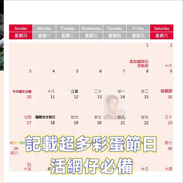 【2026 一馬當掀】早安圖桌曆 送禮自用兩相宜 一馬當先,一馬當掀,早安圖,桌曆,月曆,2026,2026月曆,馬年,馬曆,聖誕節,交換禮物,聖誕禮物,聖誕節交換禮物,社畜,社畜小物,文創商品,雜誌,迷因,梗圖,美蓮社,美麗蓮花合作社,南無阿彌舒服