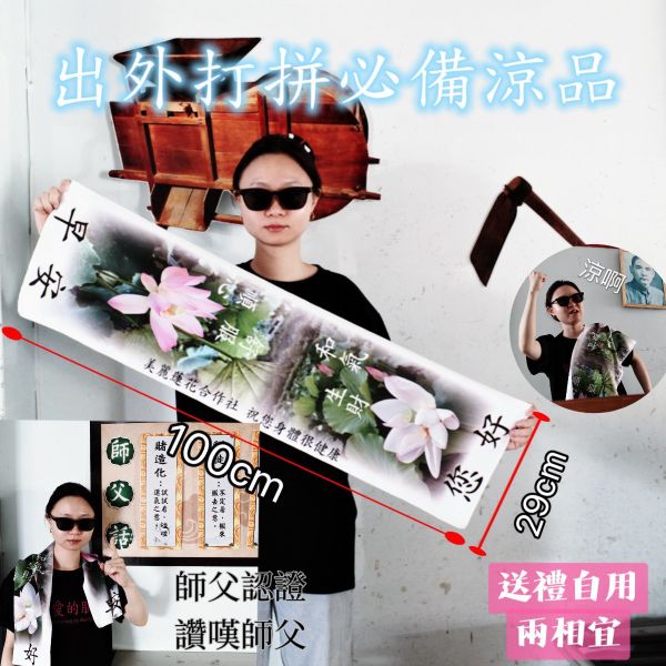 【超吸水】早安圖運動毛巾 毛巾,早安圖,晨運,送禮,重陽節,您好,吸水,吸水毛巾,回頭率,已回購,長輩,長輩圖,運動,運動毛巾,阿彌舒服,南無阿彌舒服,音樂祭,聽團仔,