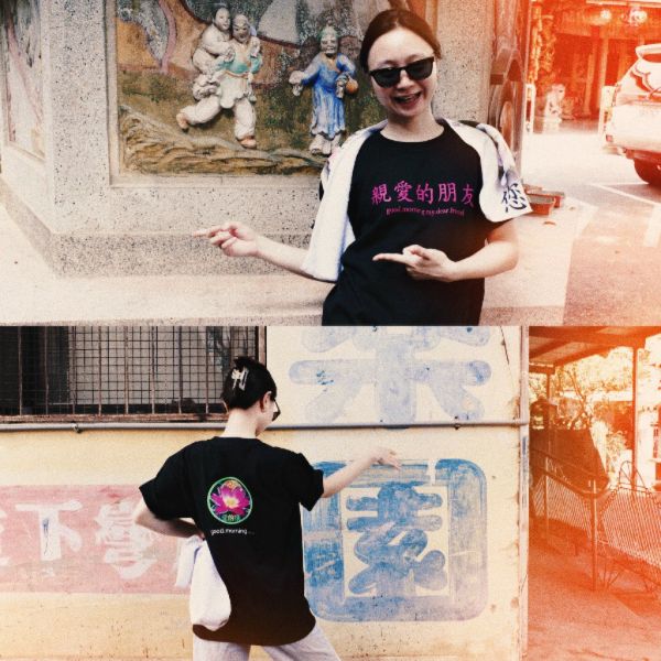 【重磅上市】親愛的朋友 摯友限定 T-Shirt 初代限量版 衣服,摯友,摯友限定,高磅數,黑色,標楷體,限時動態,T-shirt,潮流,長輩圖,親愛的朋友,精選,候友衣,藕衣