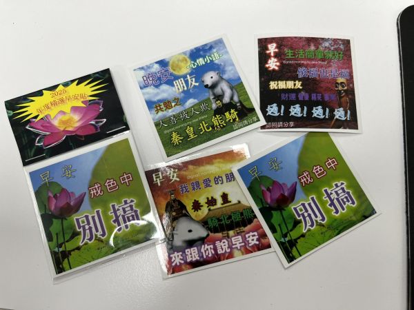 【公測極限量】2025年度精選早安圖貼紙 貼紙,文創,迷因,長輩圖,早安圖,戒色,北極熊,秦始皇,tung,sahur,梗圖,貼紙收藏,怪東西,玩具