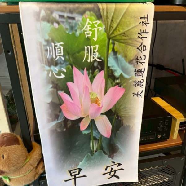 【超吸水】早安圖運動毛巾 毛巾,早安圖,晨運,送禮,重陽節,您好,吸水,吸水毛巾,回頭率,已回購,長輩,長輩圖,運動,運動毛巾,阿彌舒服,南無阿彌舒服,音樂祭,聽團仔,