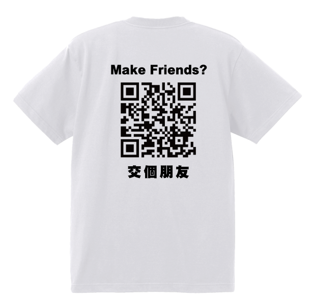 【預購中！】交個朋友吧！親愛的朋友白色款  瑞克搖 衣服,瑞克搖,Never gonna give you up,迷因,高磅數,黑色,標楷體,限時動態,T-shirt,潮流,長輩圖,親愛的朋友,精選,候友衣,藕衣