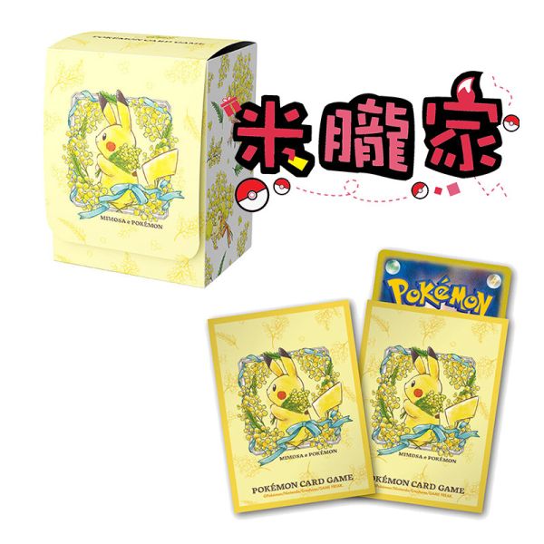 現貨 MIMOSA e POKEMON 含羞草 皮卡丘 卡套 塑膠卡盒 寶可夢中心限定 