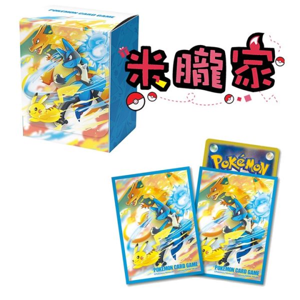 戰鬥開始！ 皮卡丘 噴火龍 路卡利歐 卡套 卡盒 寶可夢中心限定 寶可夢卡牌 