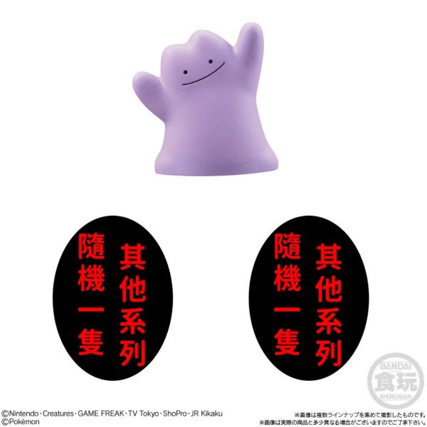 寶可夢 指偶 KIDS 30週年特別篇 Vol.2 盒玩 拆套販售 