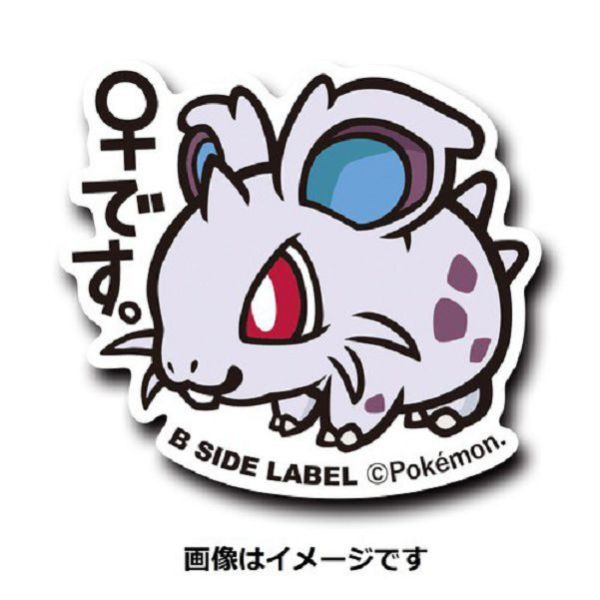 現貨 日本正版 貼紙 神奇寶貝 B-SIDE 神奇寶貝中心 27~34 穿山鼠 尼多王 尼多后 