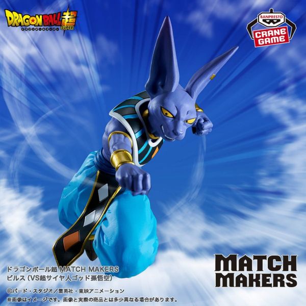 現貨 七龍珠 MATCH MAKERS 破壞神 比魯斯 萬代景品 公仔 