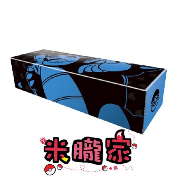 現貨 水箭龜 卡盒 長卡條 收納盒 寶可夢中心限定 