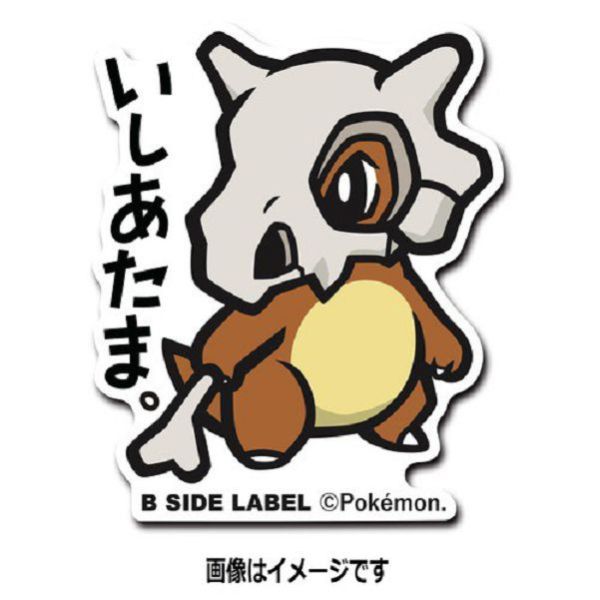 現貨 日本正版 貼紙 神奇寶貝 B-SIDE 神奇寶貝中心 104~110 嘎啦嘎啦 快拳郎 雙彈瓦斯 