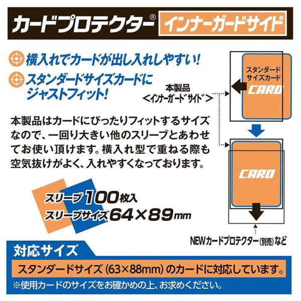 卡套販售 yanoman 【側插】 64x89 第一層卡套 牌套 100張入 